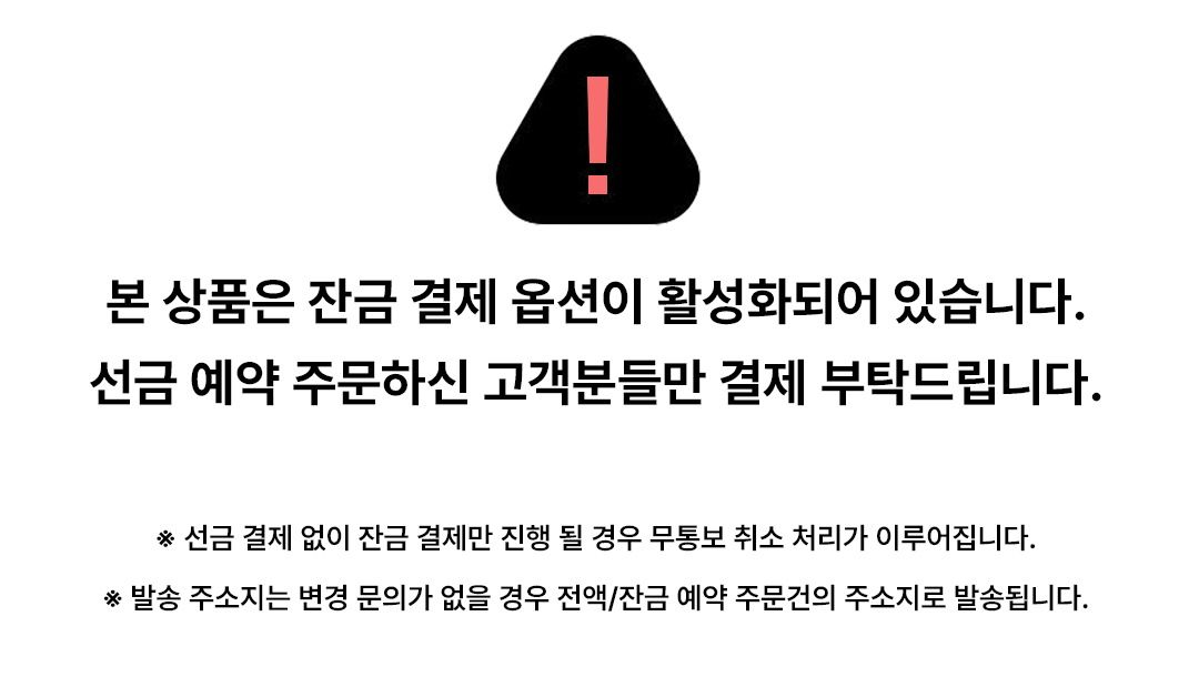 잔금결제 관련 안내문.jpg